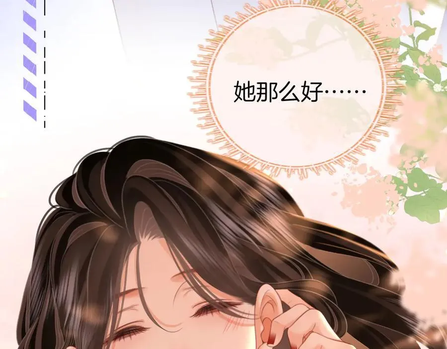 第109话 她那么好83