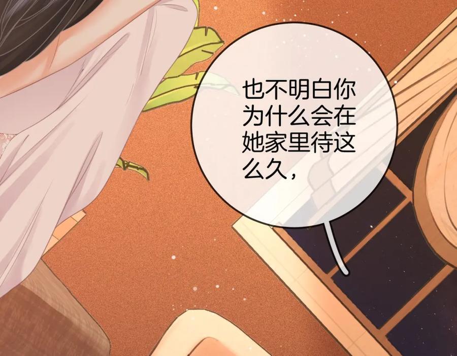 第68话 喝姜汤10