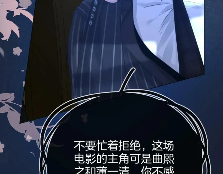 第54话 孙庭右的邀约71