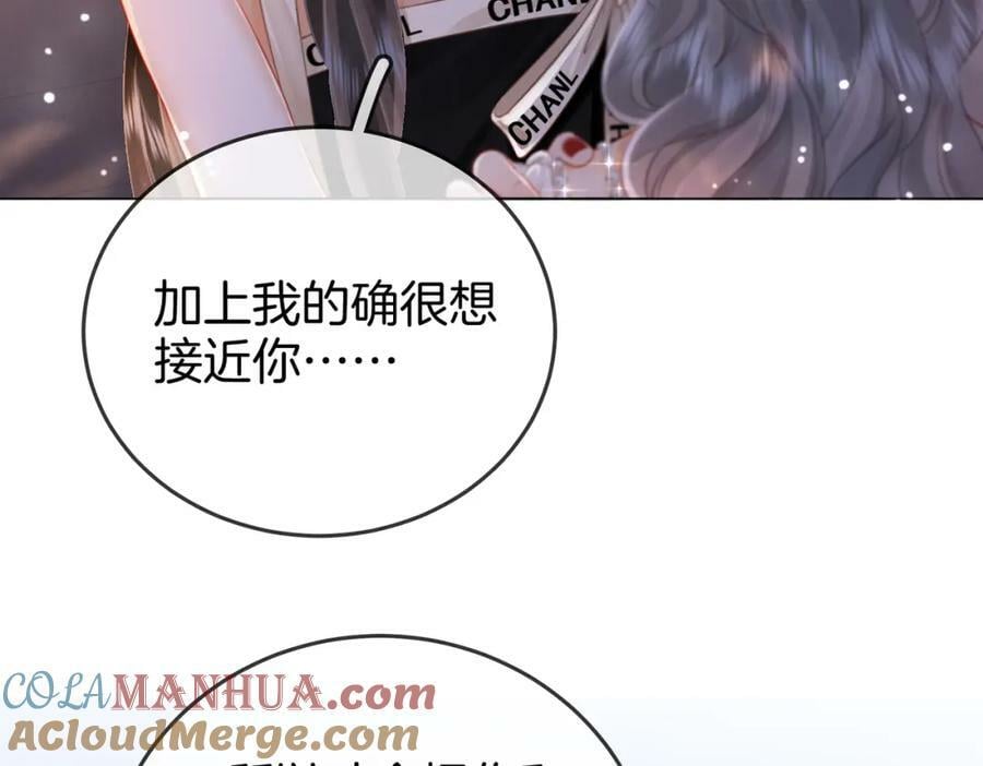 第49话 月光下的接触57