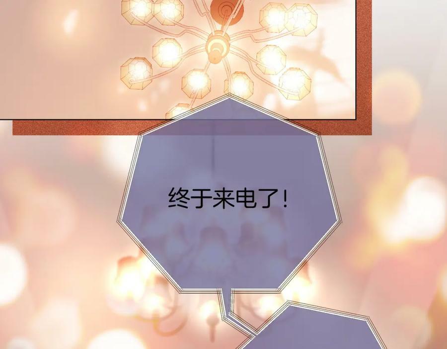 第45话 落跑小顾80