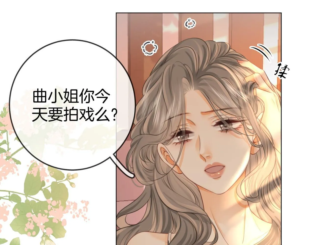 第31话 一起睡48