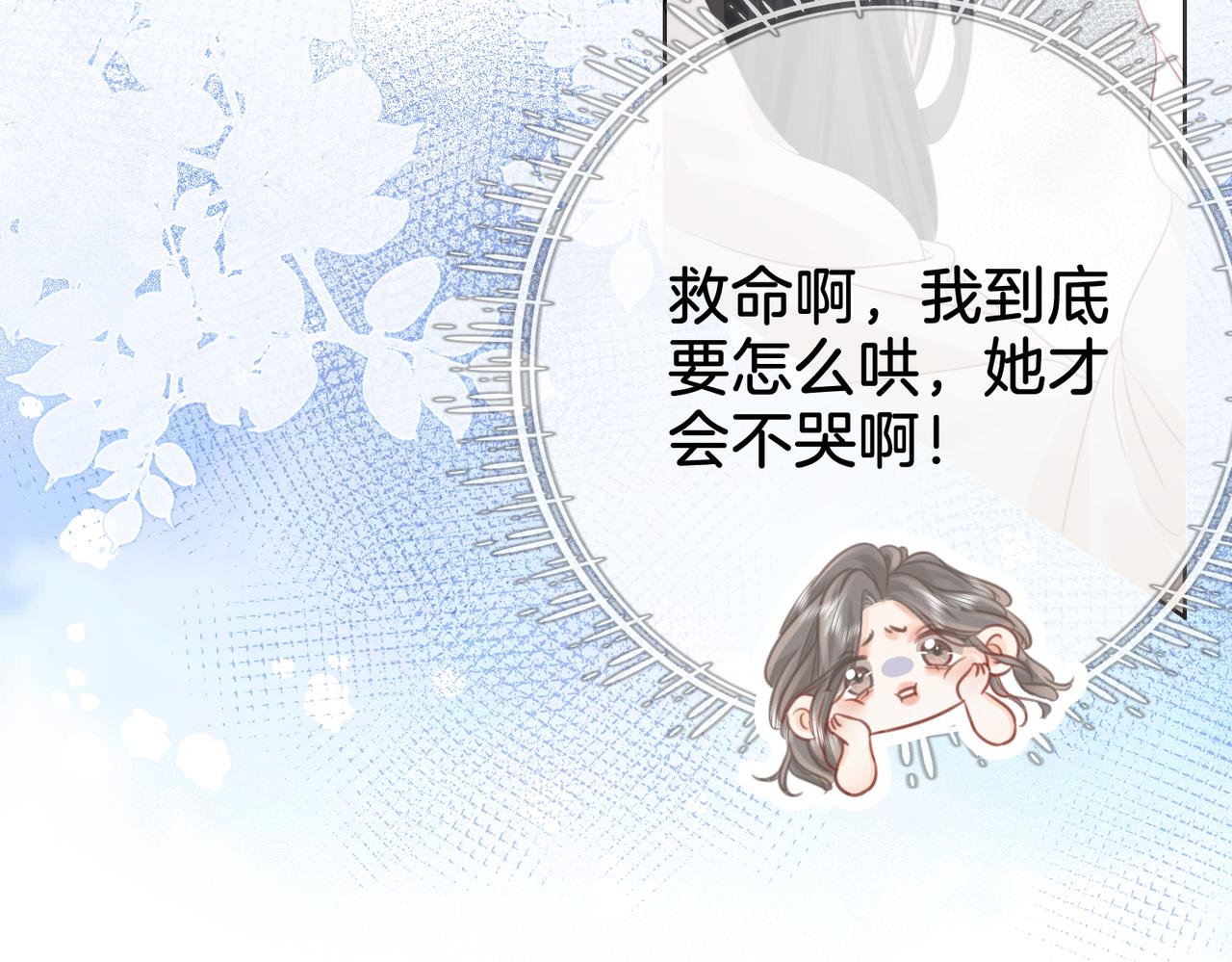 第15话 曲熙之落泪44