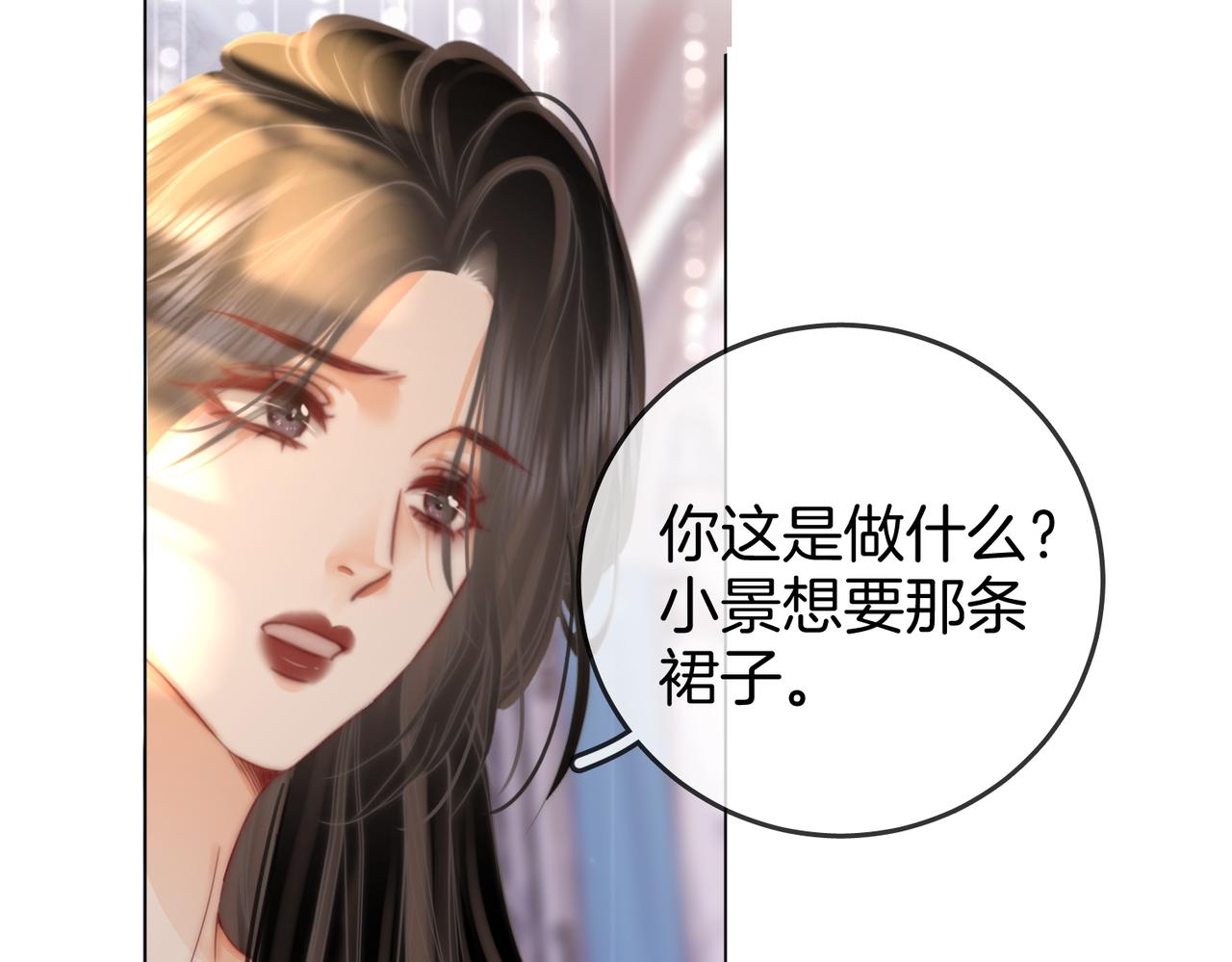 第23话 戏服之争90