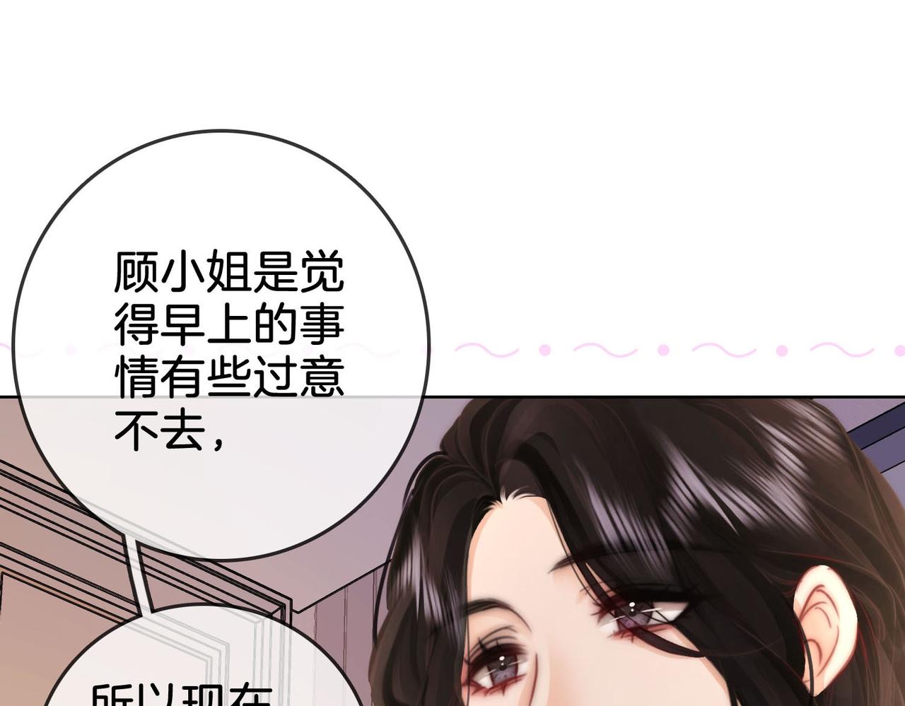 第4话 顾熙之推了曲熙之114