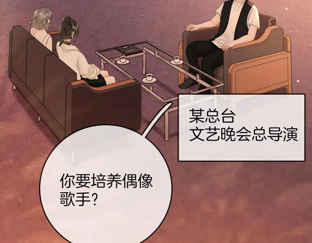 第110话 培养偶像歌手11
