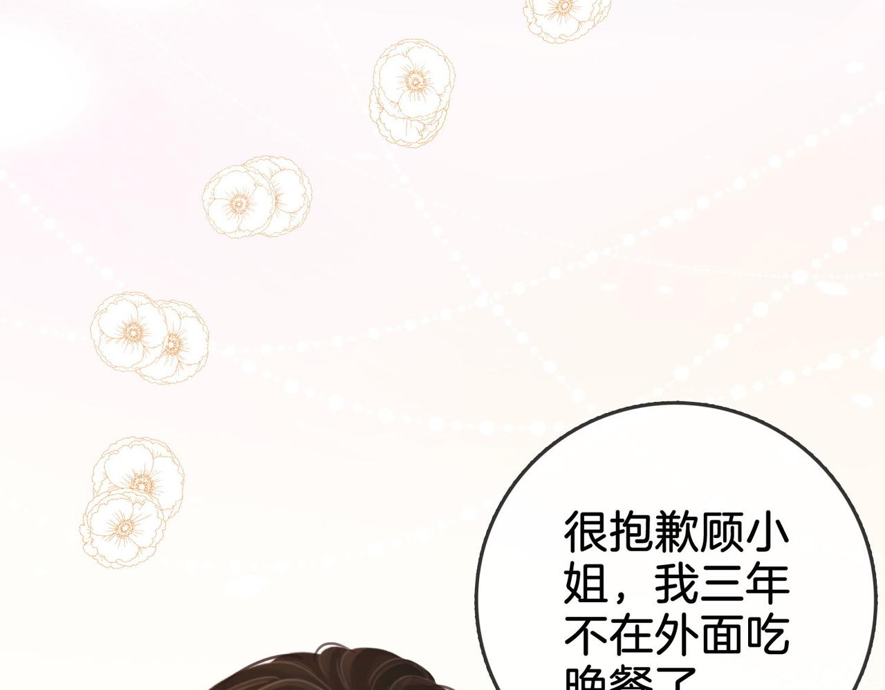 第4话 顾熙之推了曲熙之90