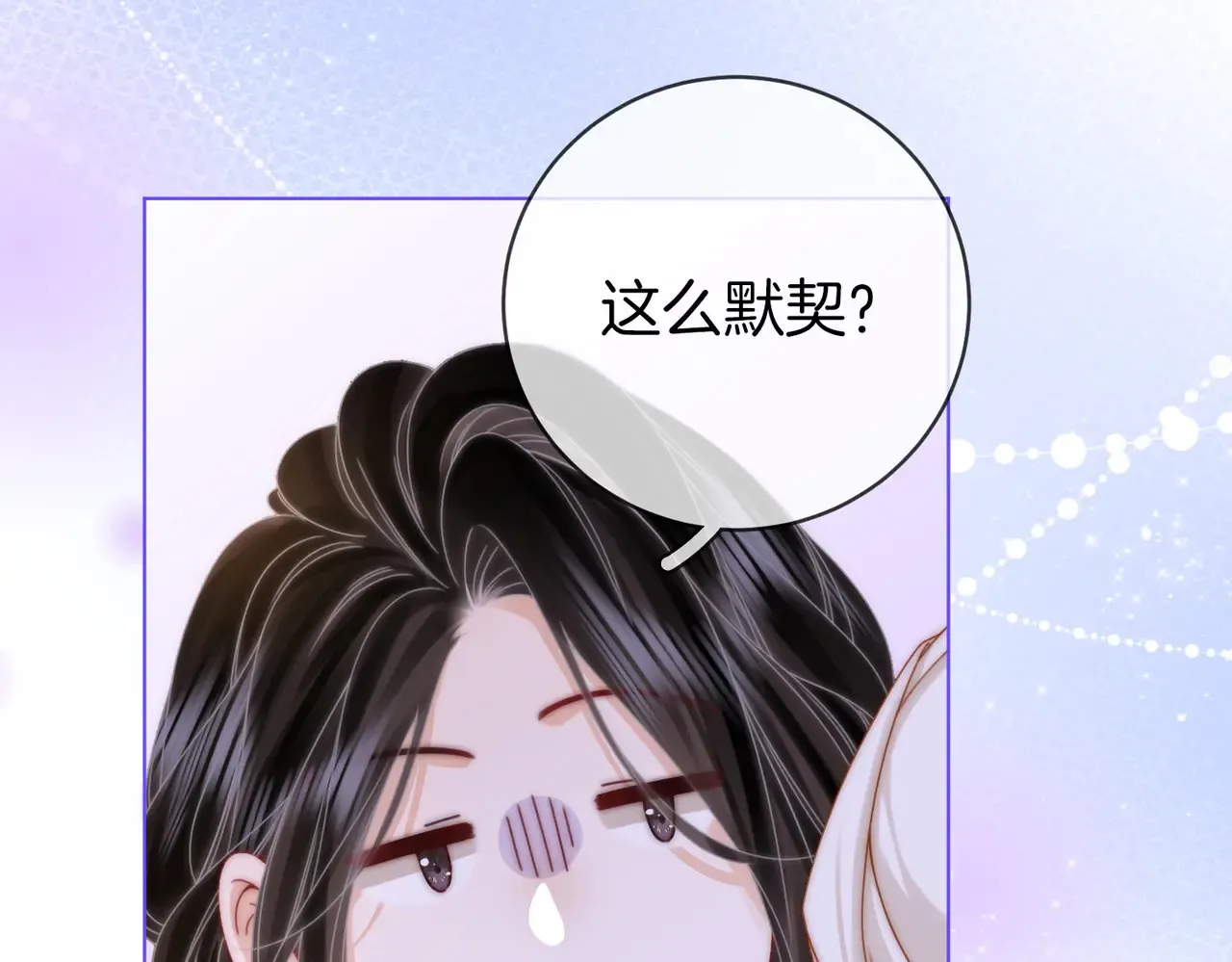 第92话 哄我7