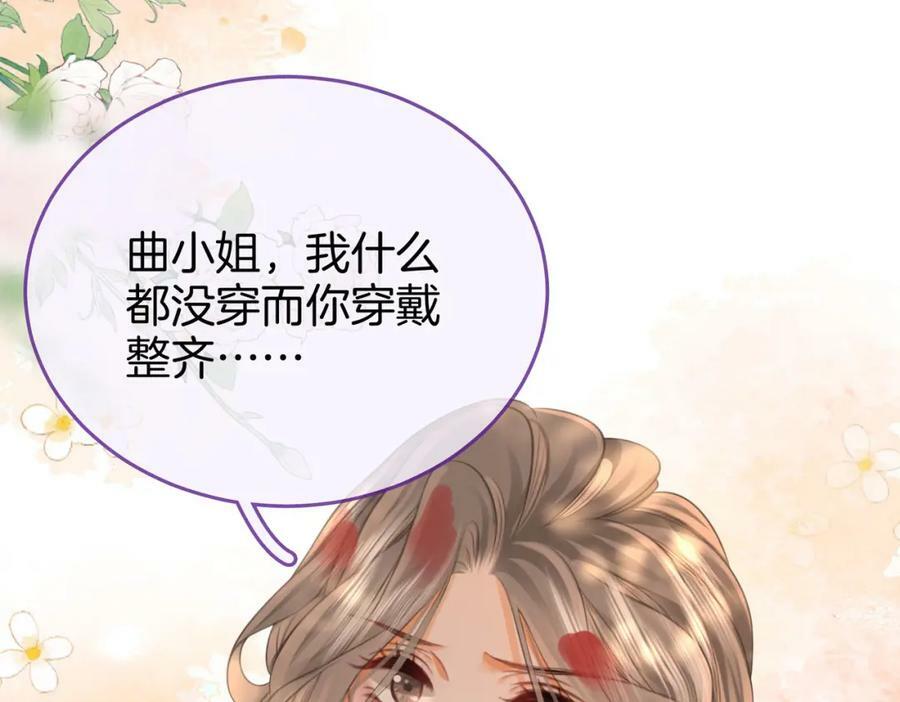 第34话 洗掉油漆89