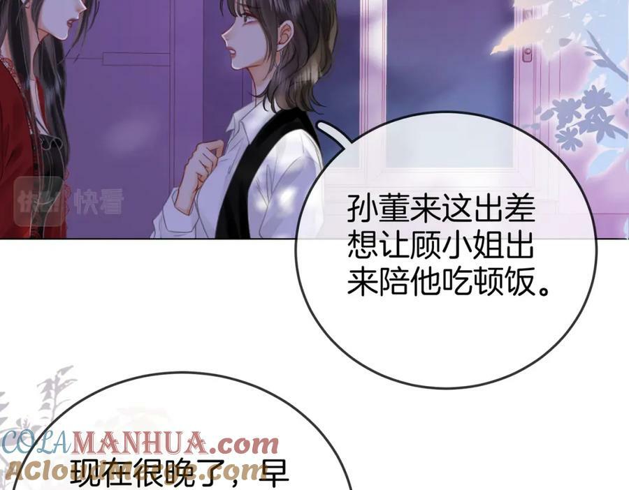 第38话 保护自己20