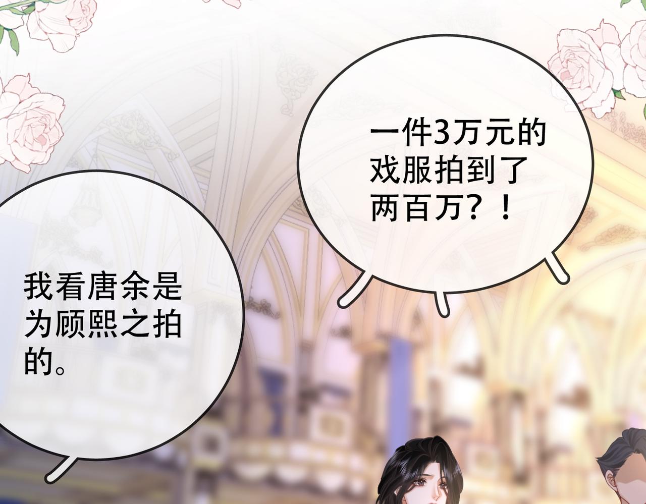 第23话 戏服之争112
