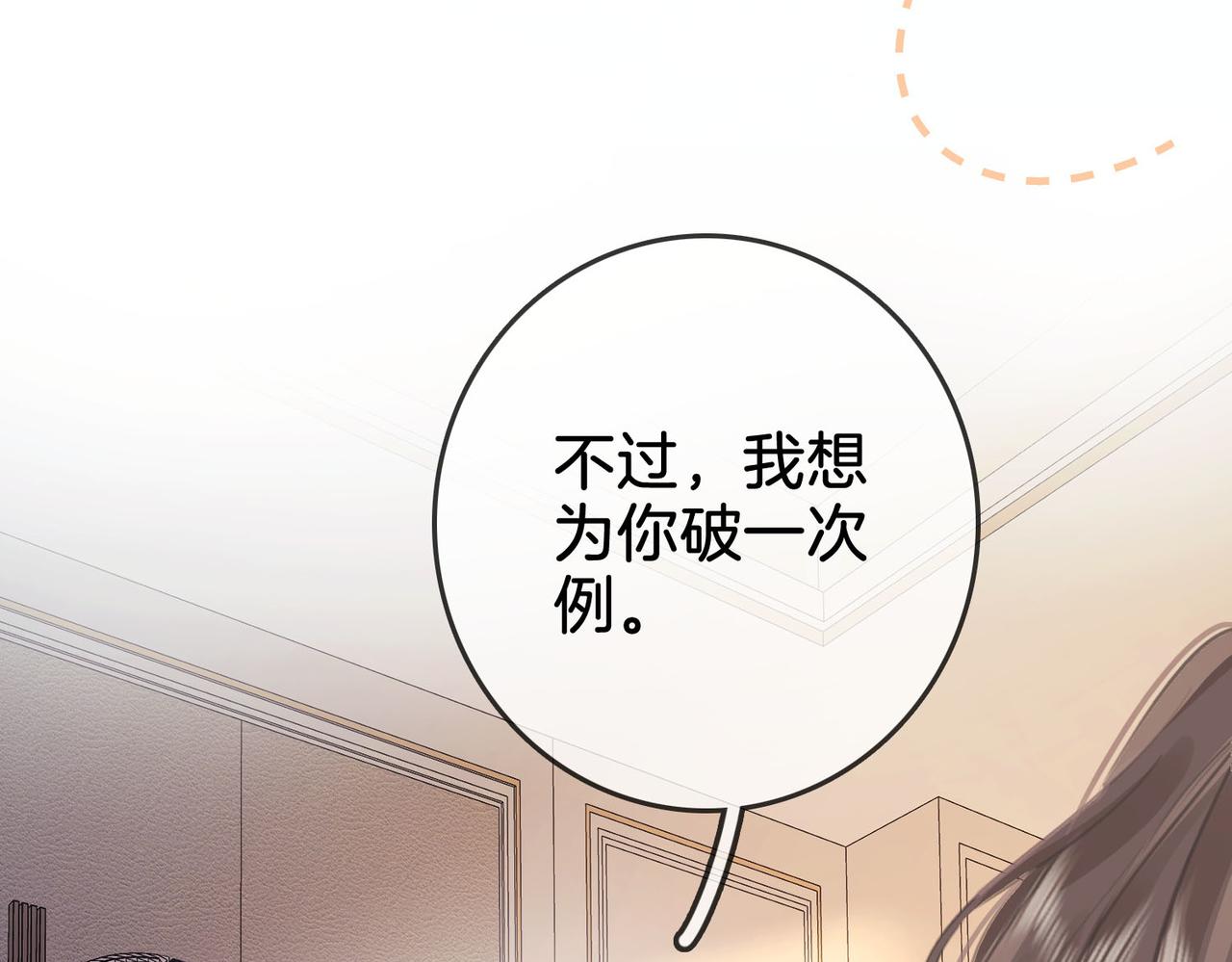 第4话 顾熙之推了曲熙之93