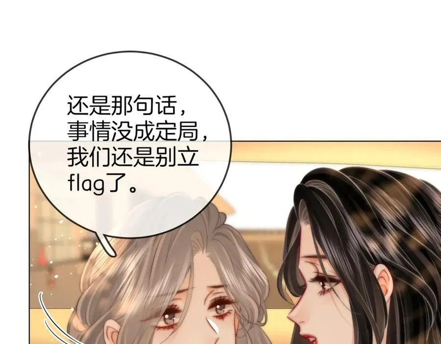 第101话 别人面前缠绵14
