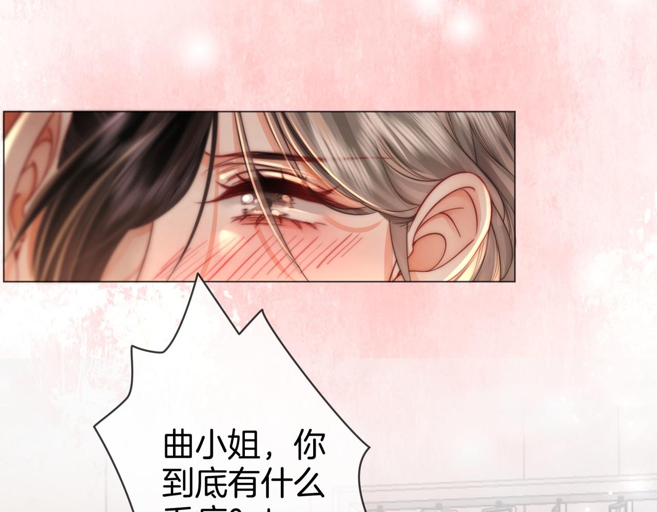 第21话 亲密接触5