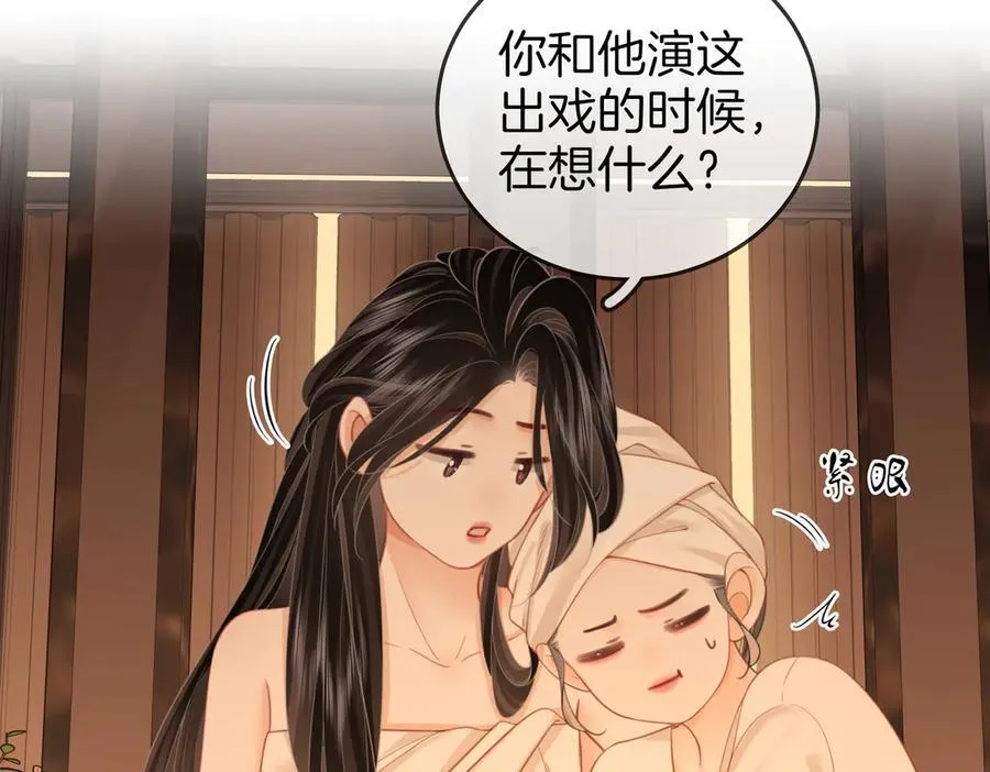 第91话 吃醋53
