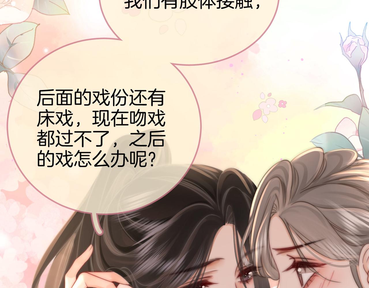 第21话 亲密接触46