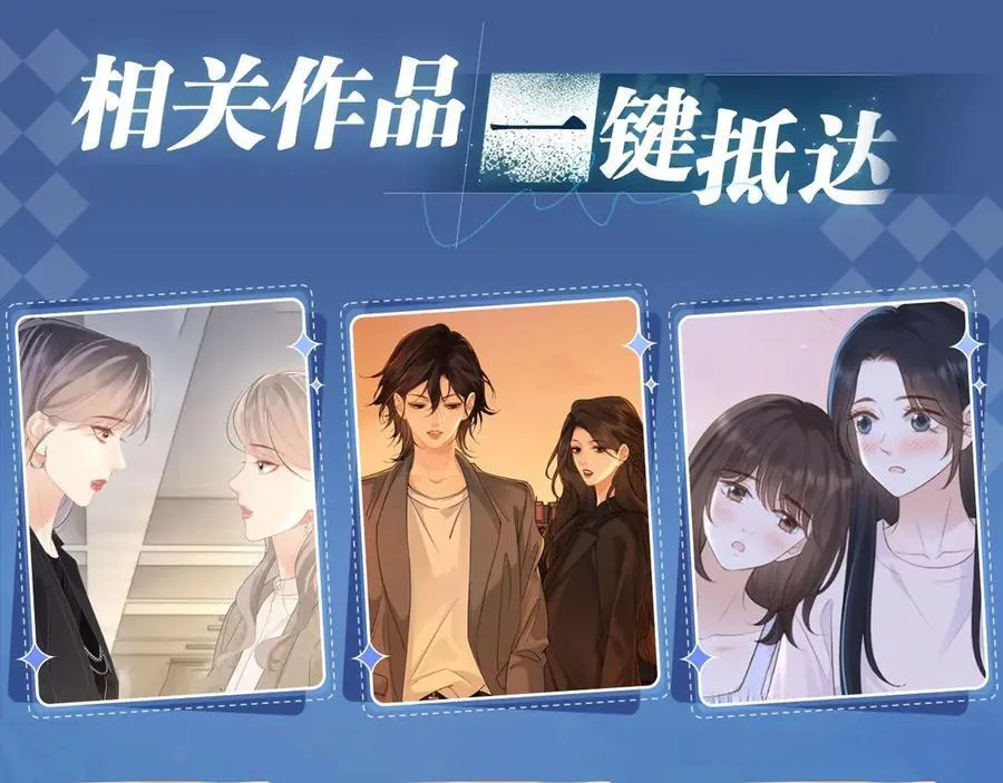特典祈愿：顾小姐和曲小姐 海畔秘语 一键Pick21