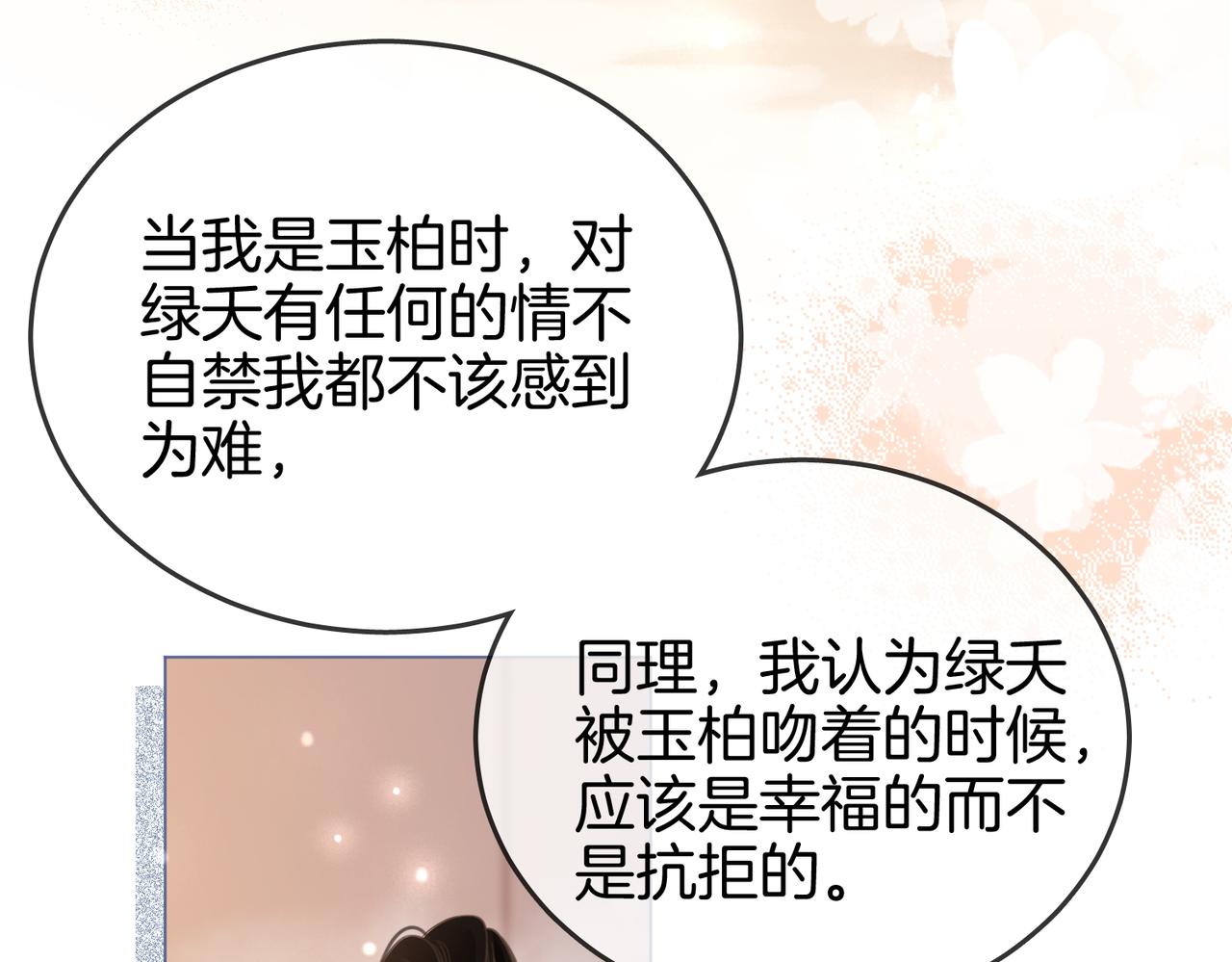 第22话 拍卖会33