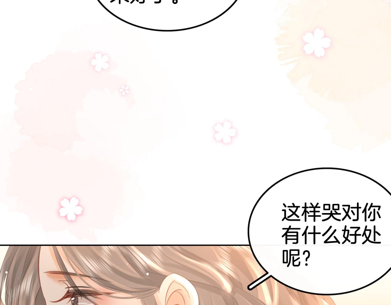第15话 曲熙之落泪51