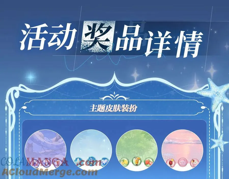 特典祈愿：8月11日 顾小姐和曲小姐 海畔秘语 一键Pick18
