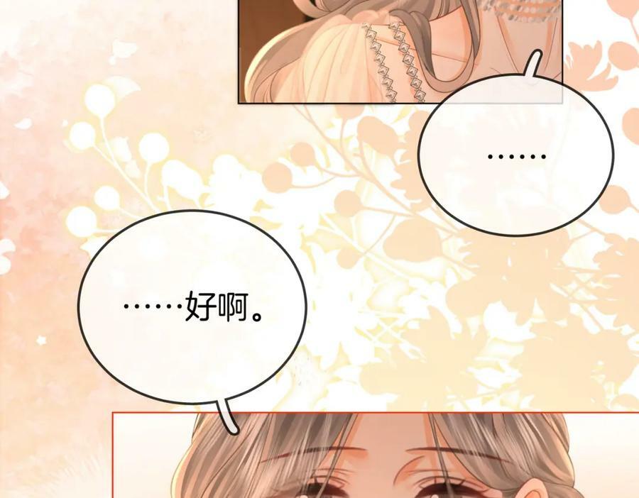 第47话 舞池修罗场16