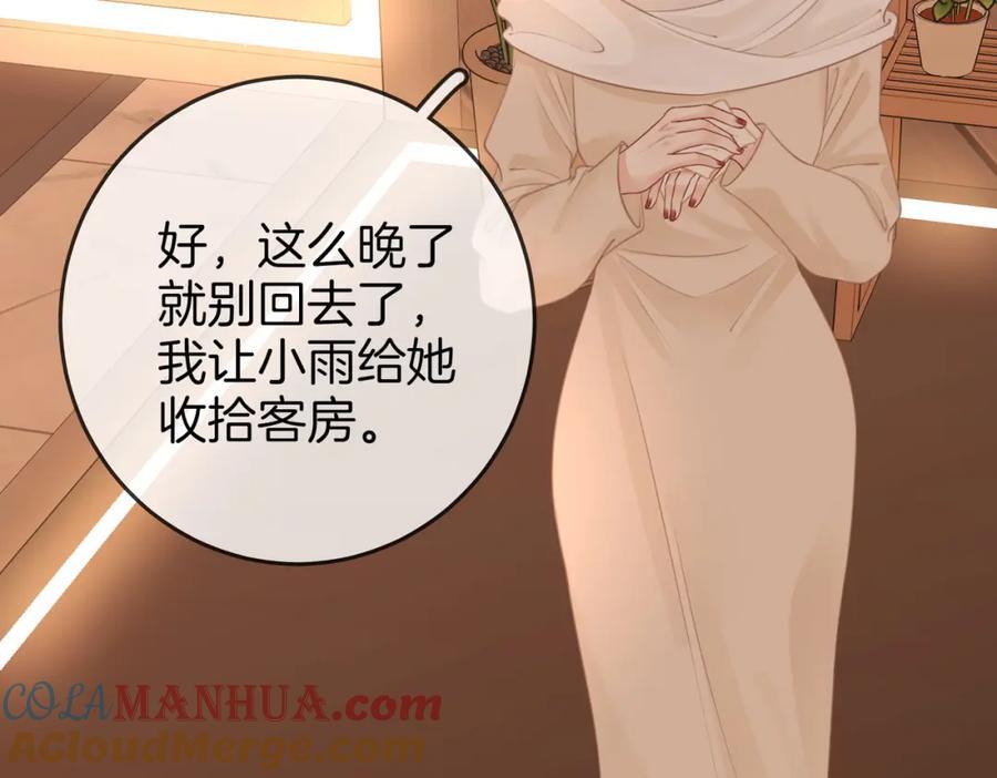 第67话 不放心56
