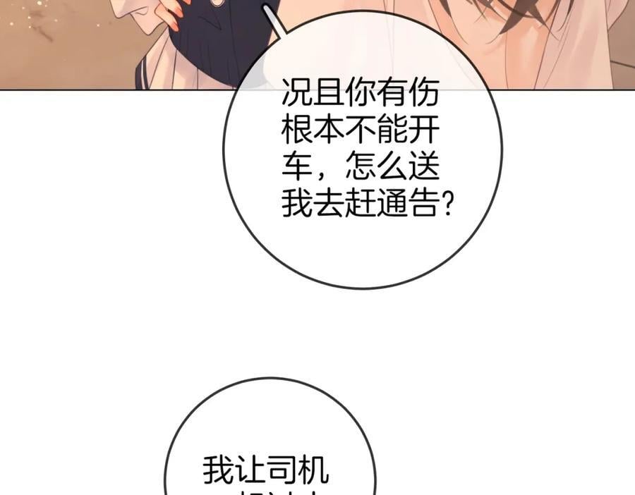 第69话 我只是喜欢她34