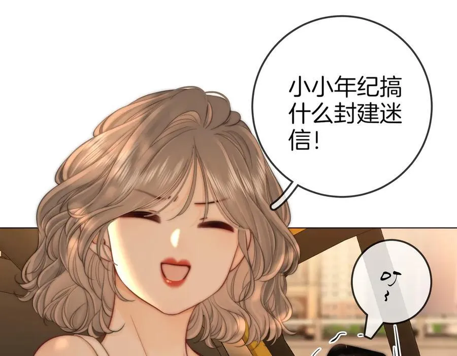 第109话 她那么好32