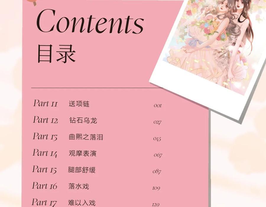 单行本第2册开始预售啦！15