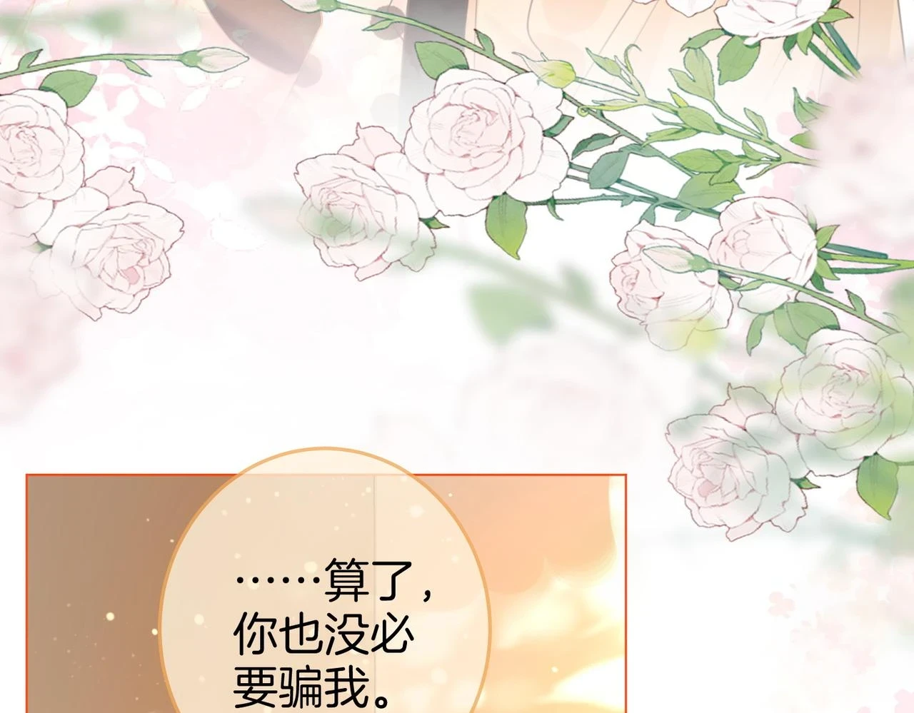 第30话：睡我房里15