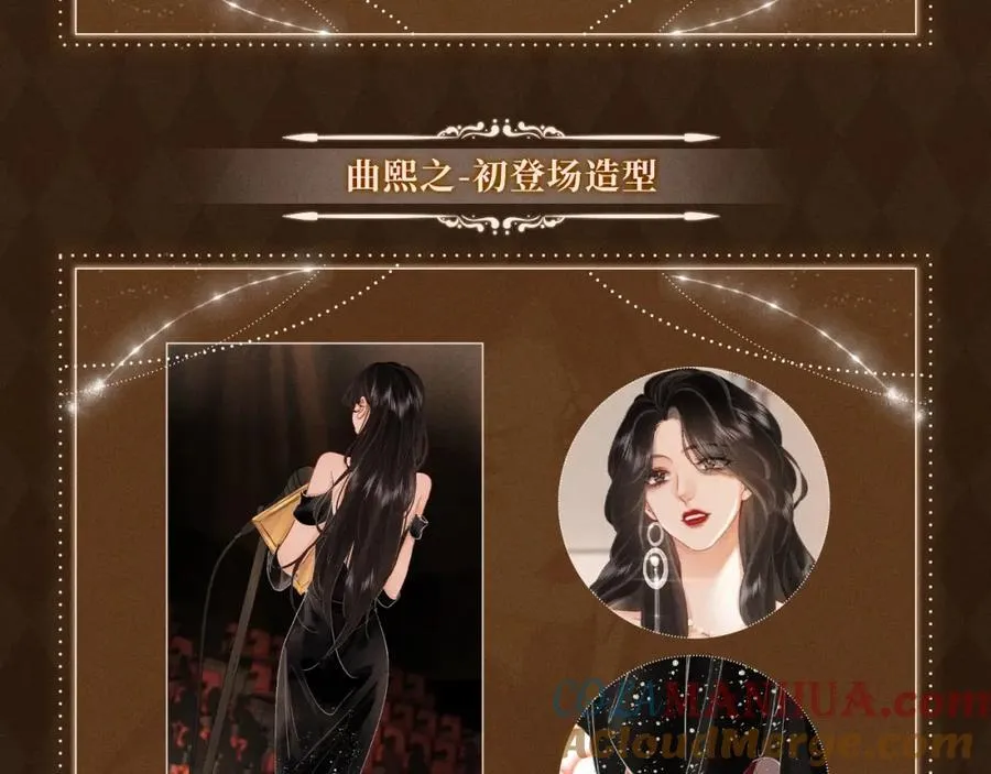 漫画福利内容·顾曲妆造集锦4