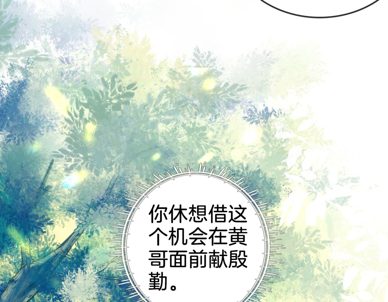 第18话 落水戏45