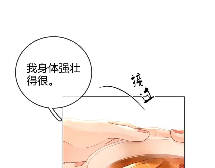 第67话 不放心78