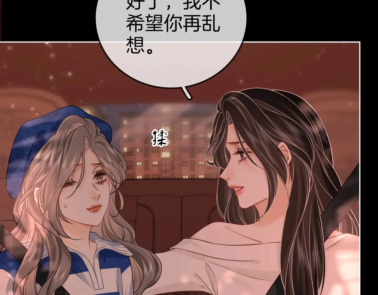 第95话  情人节快乐6