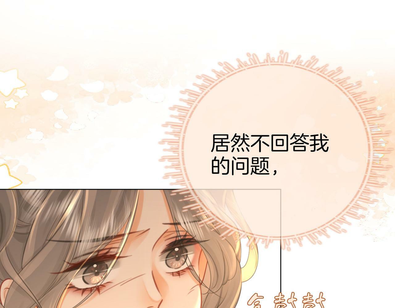 第33话 油漆68