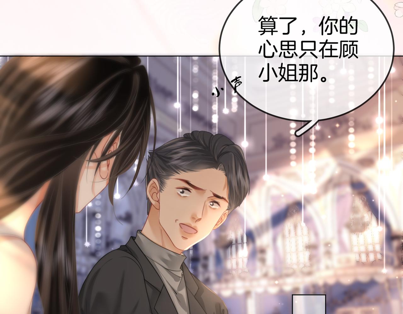 第23话 戏服之争62