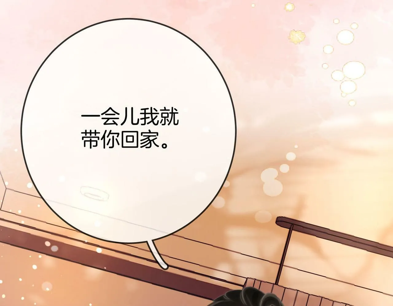 第28话 她不抗拒29
