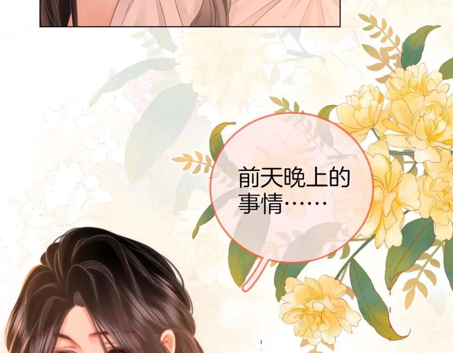 第68话 喝姜汤73