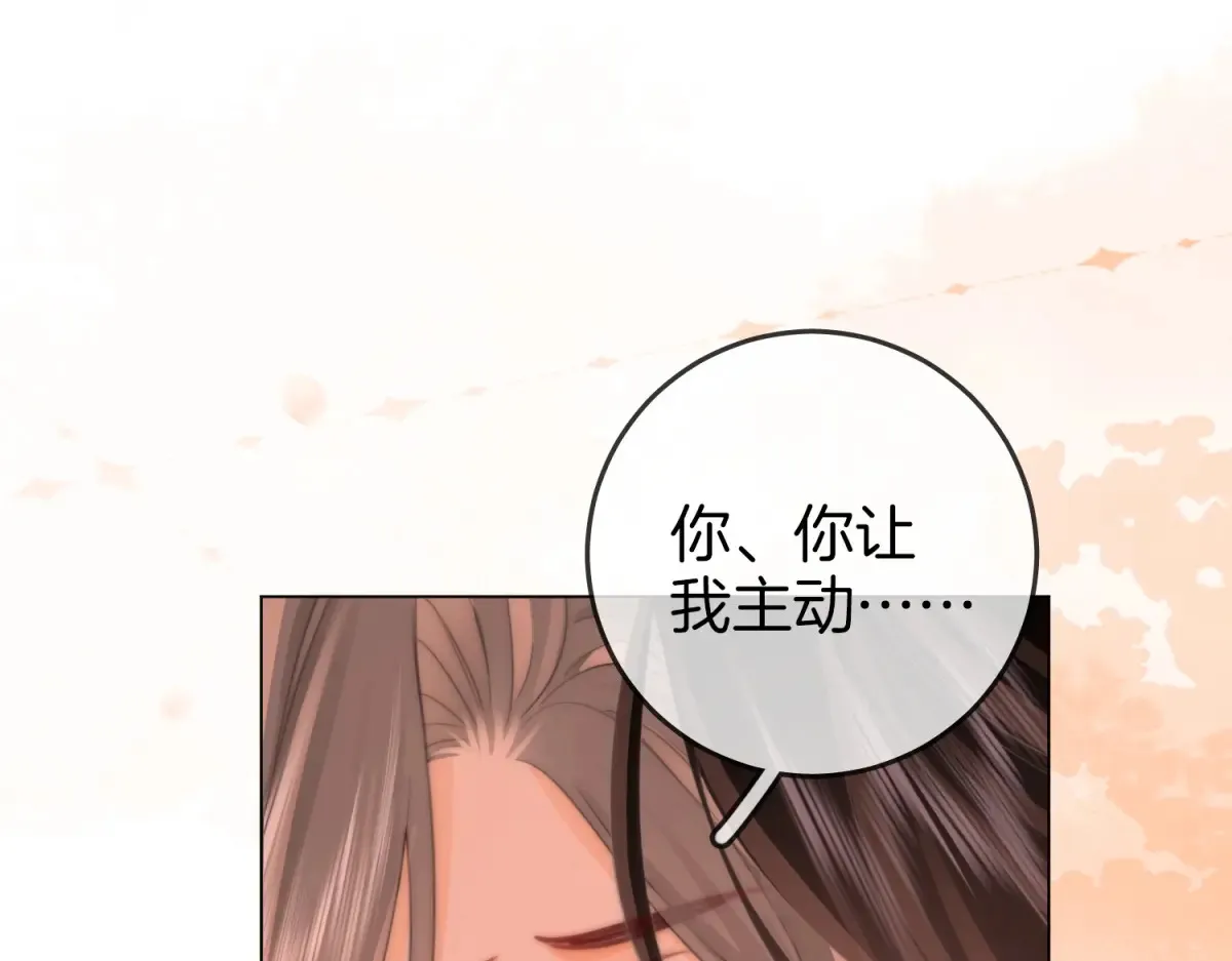 第97话 你这么好骗啊63