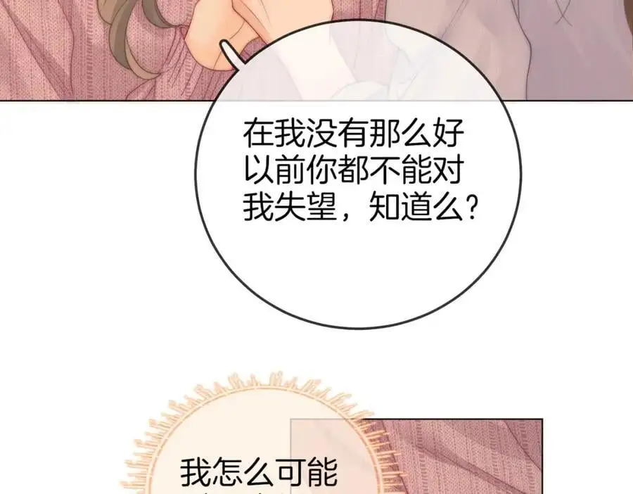 第79话 谈心77