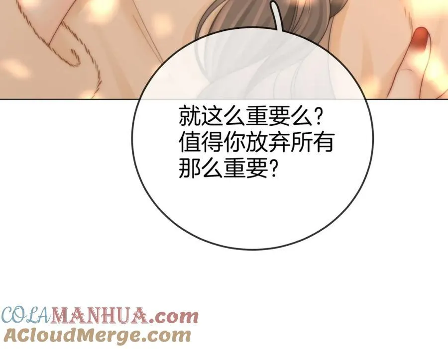 第84话 我骗你的42
