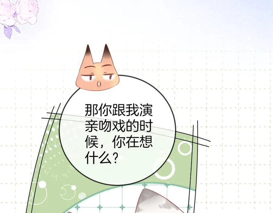 第91话 吃醋61