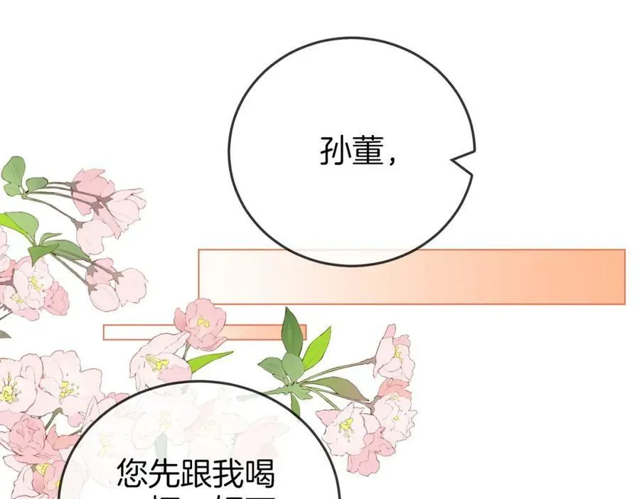 第52话 薄一清挡酒78