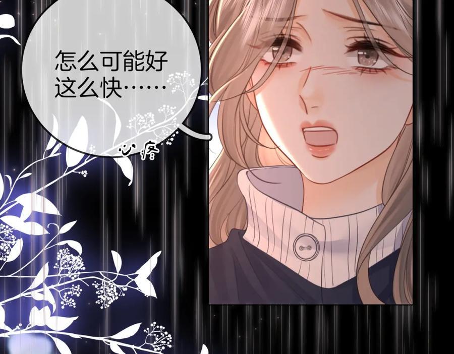 第66话 留宿37