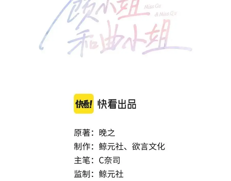 第79话 谈心2