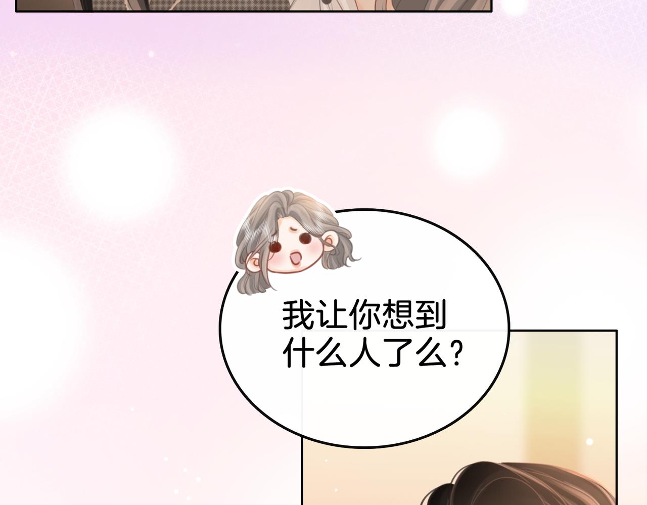 第15话 曲熙之落泪59