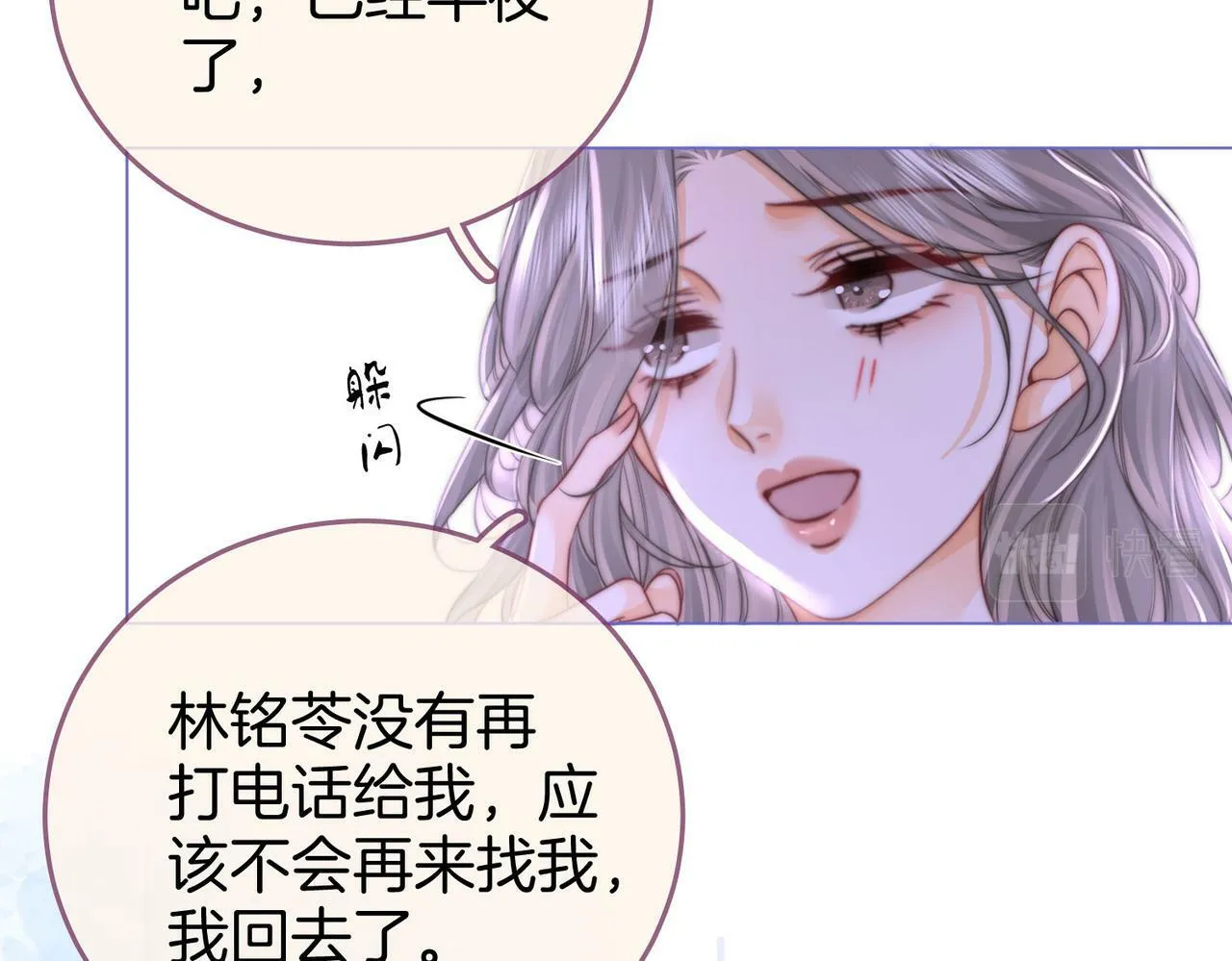第31话 一起睡13