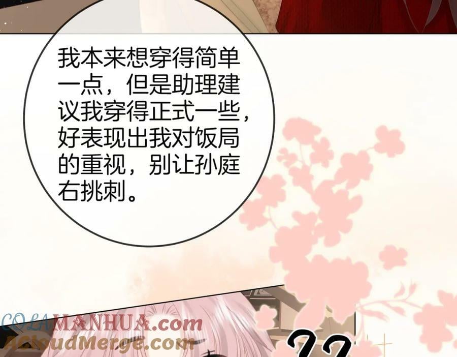 第50话 为你改变63