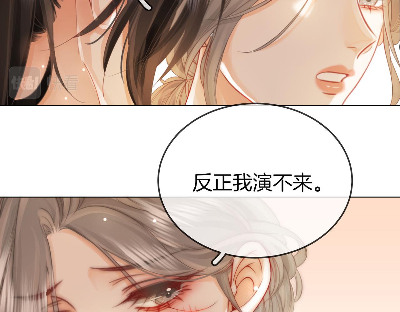 第21话 亲密接触97