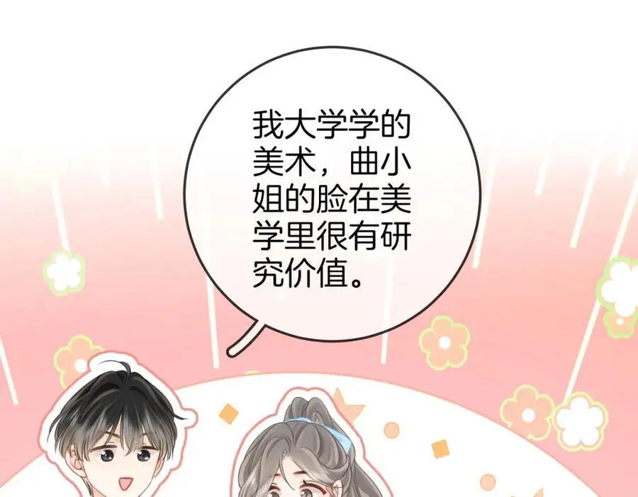 第72话 想我了37